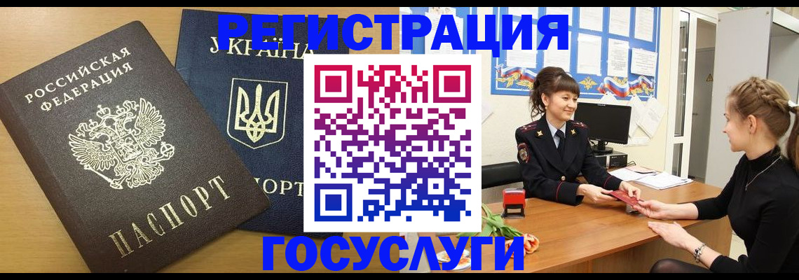 прописка законно в Усть-Илимске