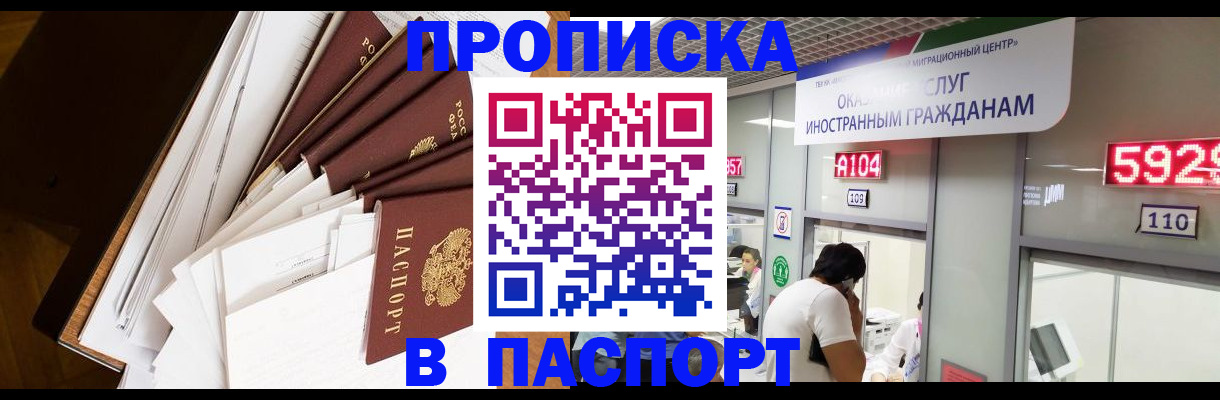 временная регистрация купить в Усть-Илимске