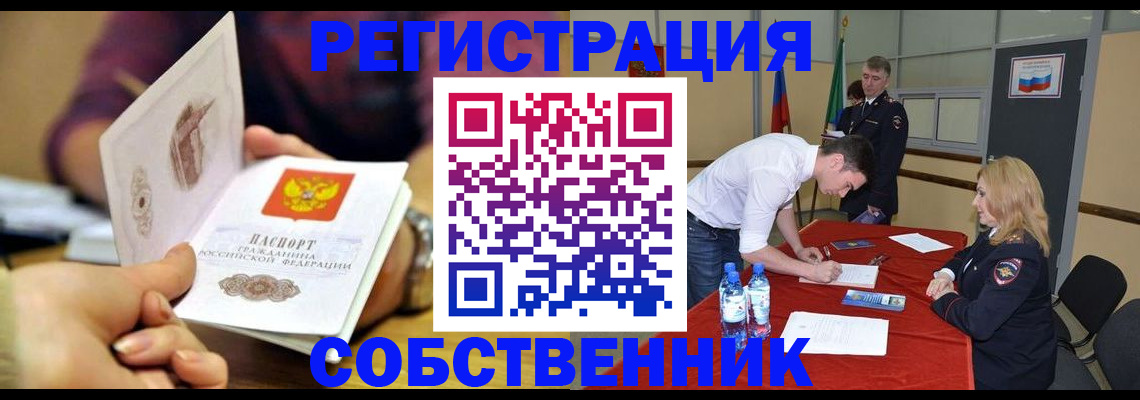 временная регистрация купить в Усть-Илимске