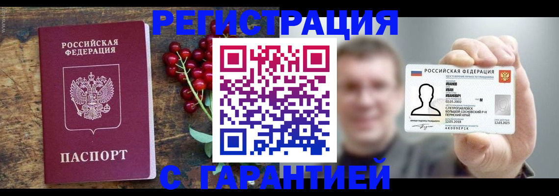 временная регистрация в Усть-Илимске