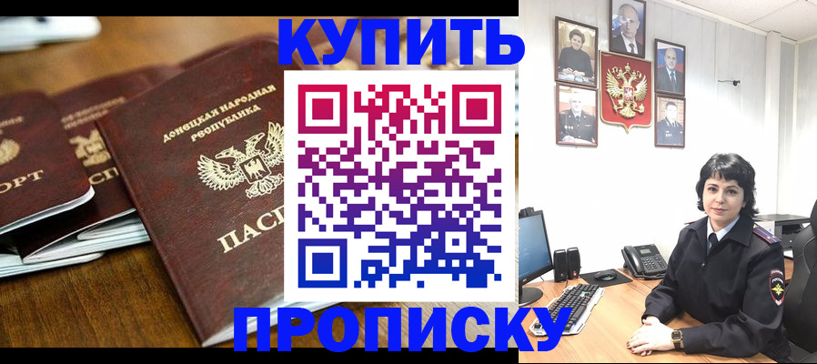 временная регистрация для школы в Усть-Илимске