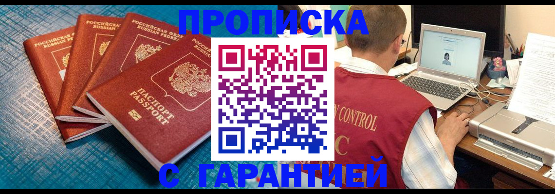 прописка паспорт в Усть-Илимске