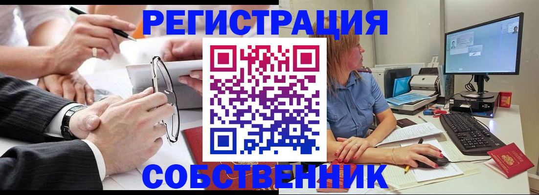 прописка гарантия в Усть-Илимске